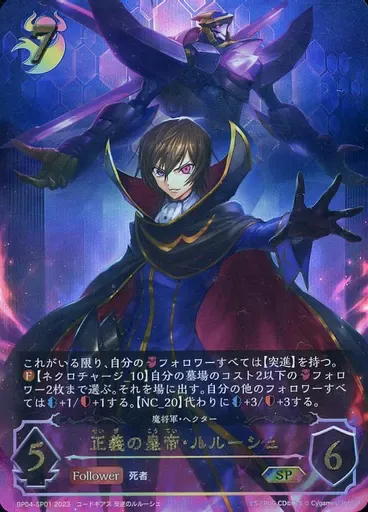 2026年最新】シャドバエボルヴ ルルーシュの人気アイテム - メルカリ