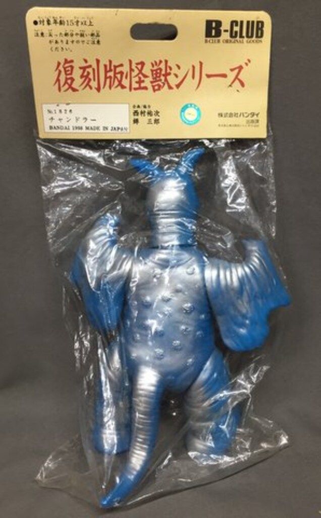チャンドラー 高さ：約22.0cm マルサン ブルマァク 移行期 怪獣 ソフビ