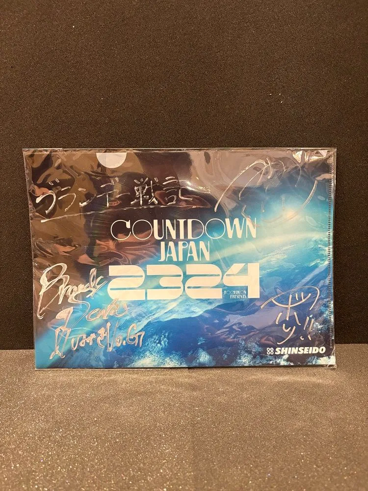 2026年最新】COUNTDOWN JAPAN サインの人気アイテム - メルカリ