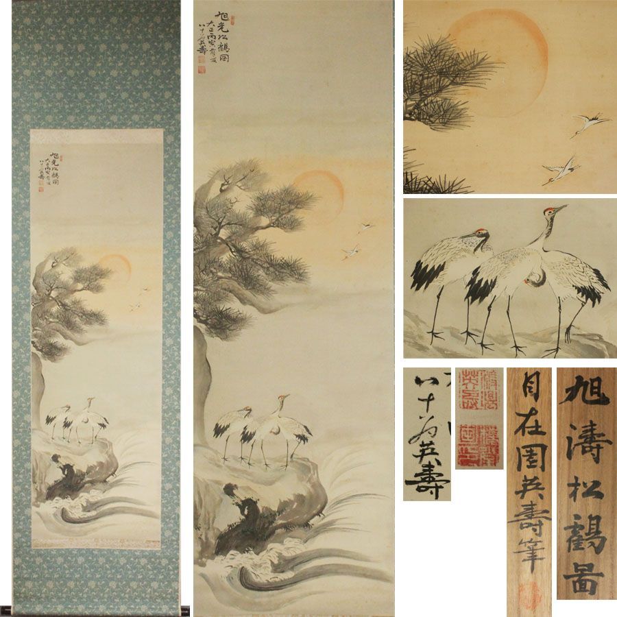 日本時代肉筆掛け軸　恵比寿の絵※激安骨董品<BR> X031C16-1 日本時代肉筆掛け軸 恵比寿の絵※激安骨董品<BR> X031C16-1 日本時代