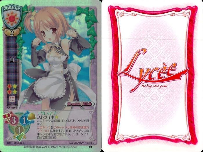 lycee 旧リセ 向日アオイ4枚セット lycee 旧リセ 向日アオイ4枚セット