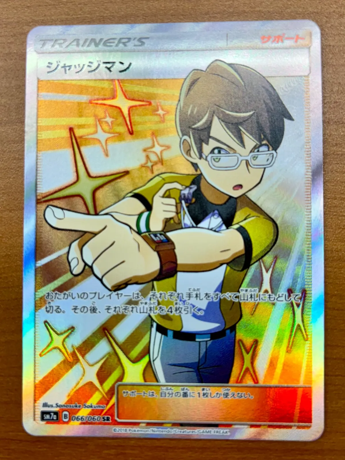 2026年最新】ジャッジマン sr psa10の人気アイテム - メルカリ