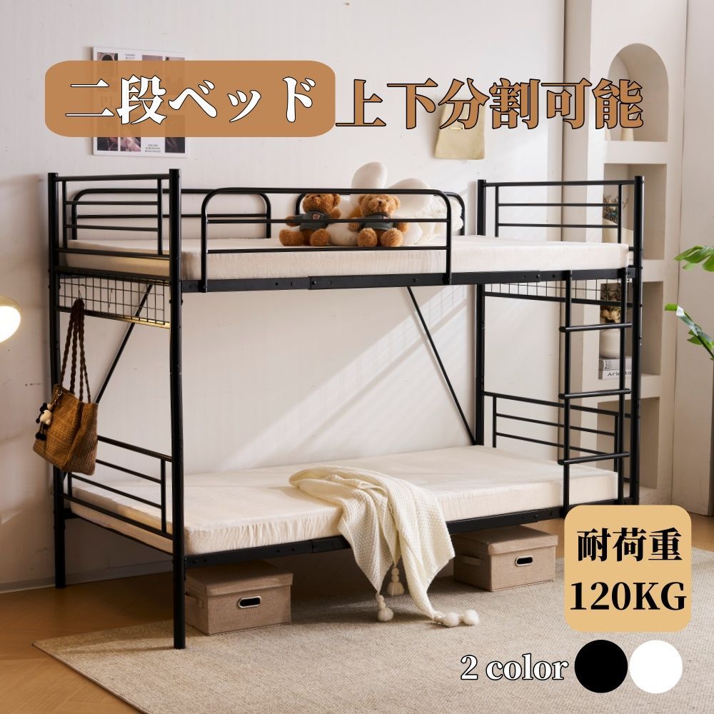 二段ベッド 2段ベッド 分割可能 パイプベッド ロフトベッド シングル
