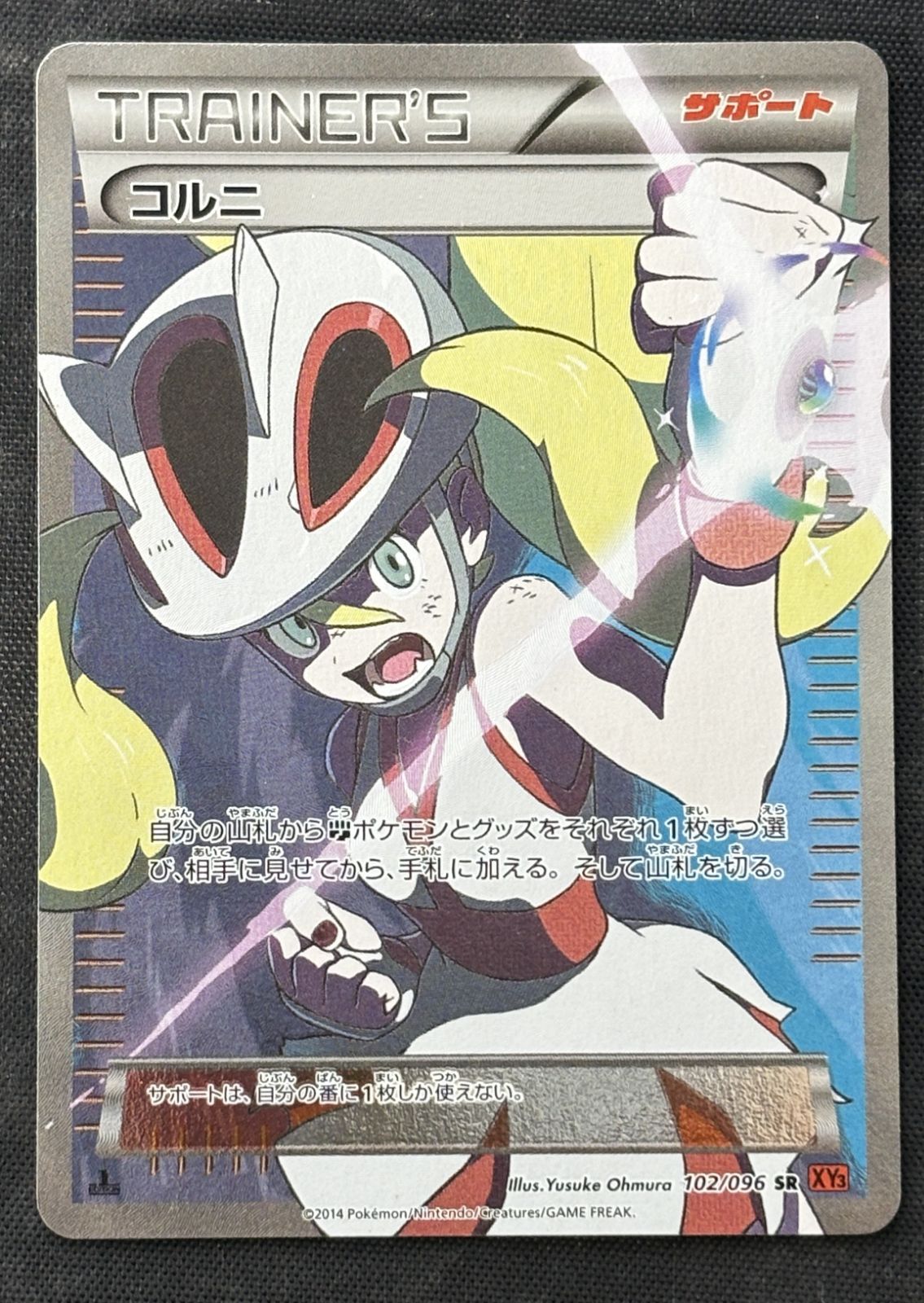 psa9 コルニ SR XY3 ライジングフィスト コルニ SR XY3 ライジング