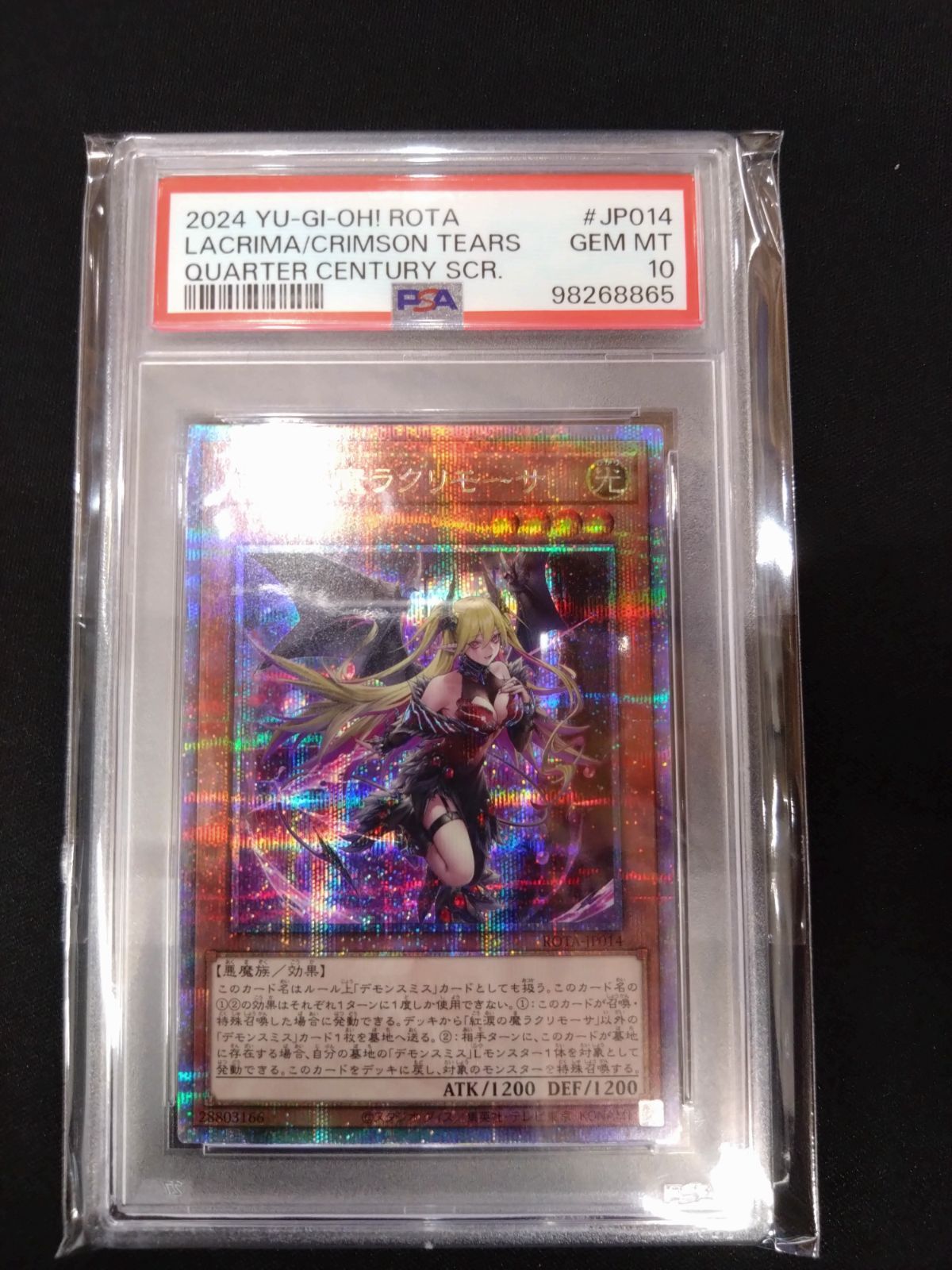 遊戯王 紅涙の魔ラクリモーサ 25thクォシク PSA10 ROTA-JP014 ②