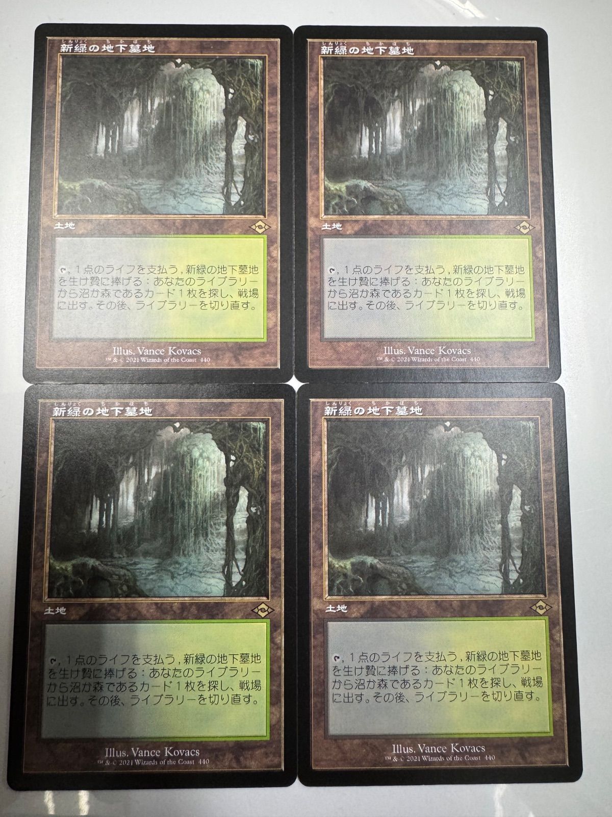 MTG 新緑の地下墓地 日本語 旧枠 MH2 モダンホライゾン2 4枚セット