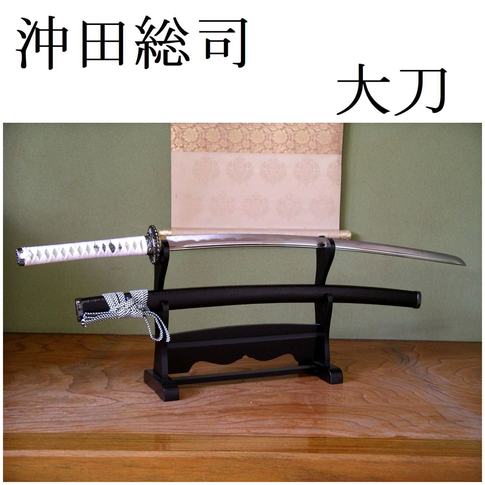 レッドウッドモデル【定番菊一文字太刀】武具刀装具日本刀模造刀 居合刀