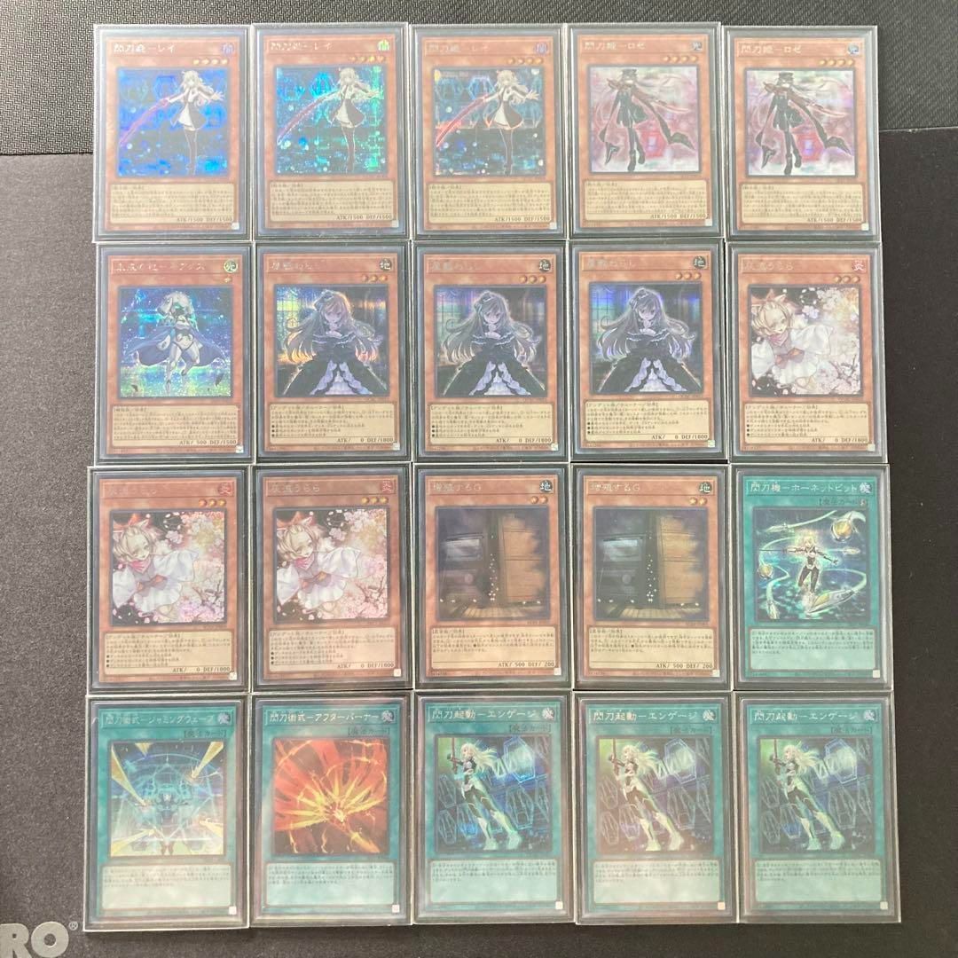 ハイレアリティ構築 【閃刀姫】デッキ＆EX＆三重スリーブ - メルカリ