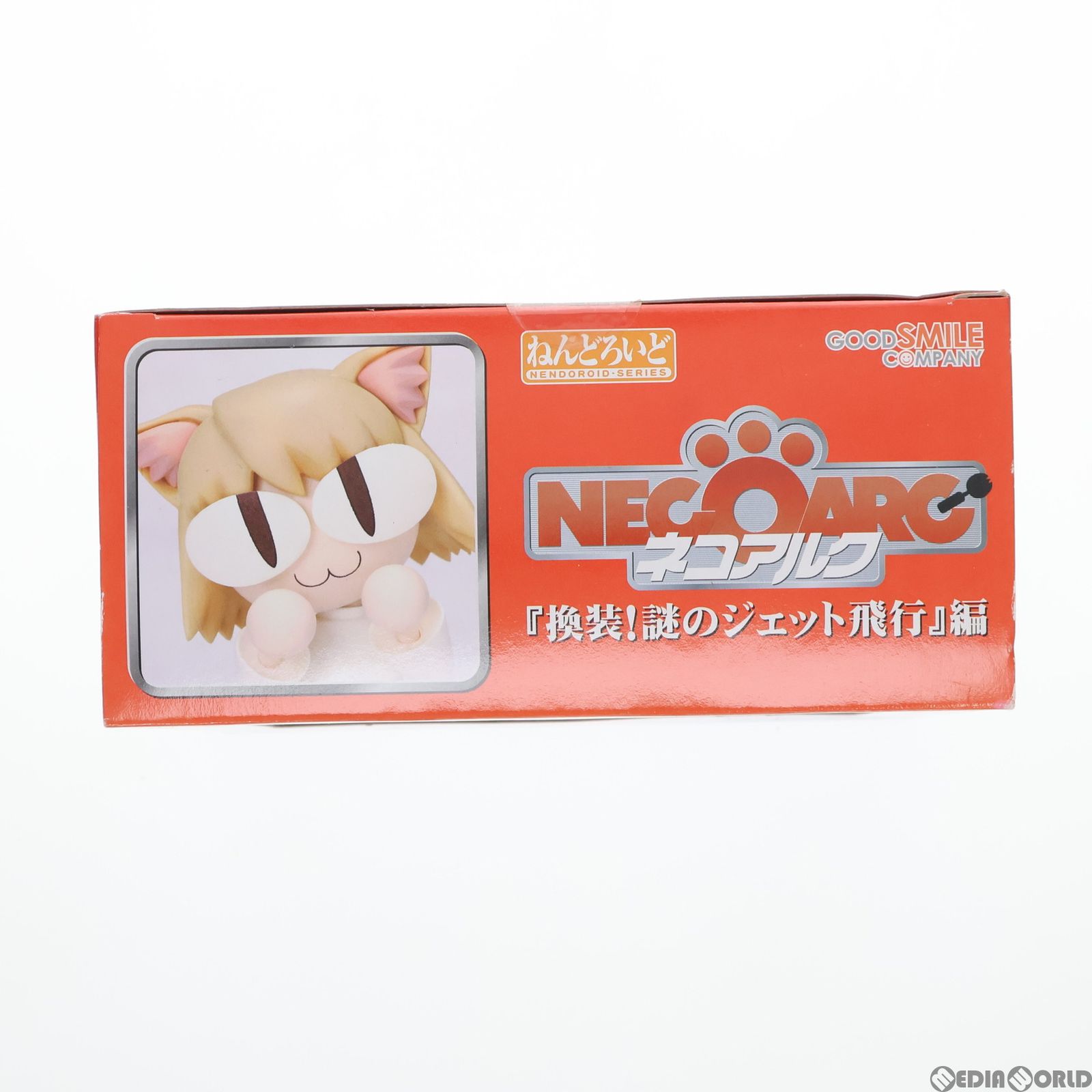ねんどろいど 001 ネコアルク 「換装!謎のジェット飛行」編 完成品