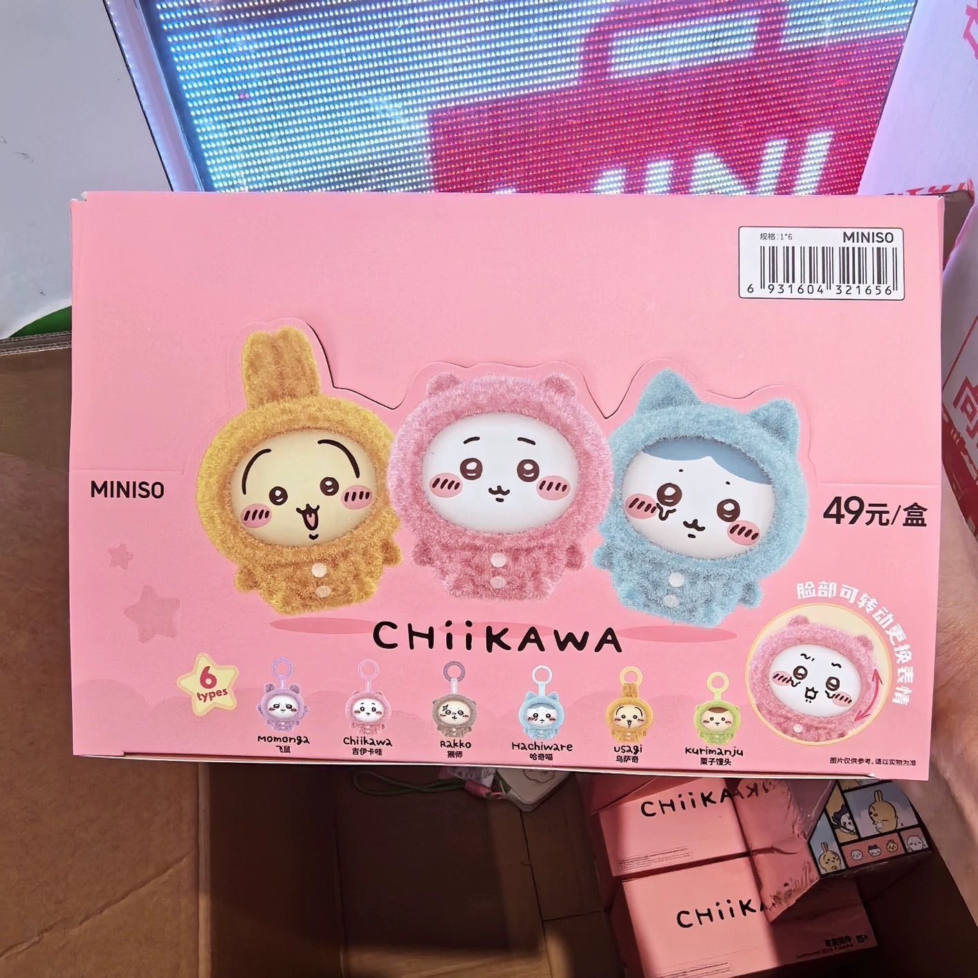 海外限定 6種 コンプリートセット 1BOX ちいかわ パジャマパーティーズ