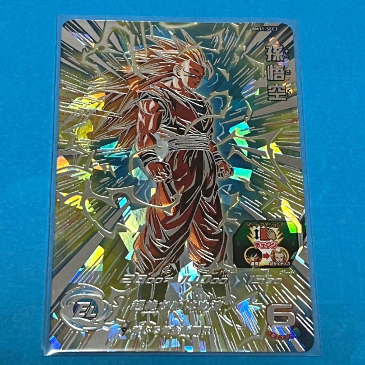 BM11-SEC3 LC 孫悟空 PSA10 【公式通販】