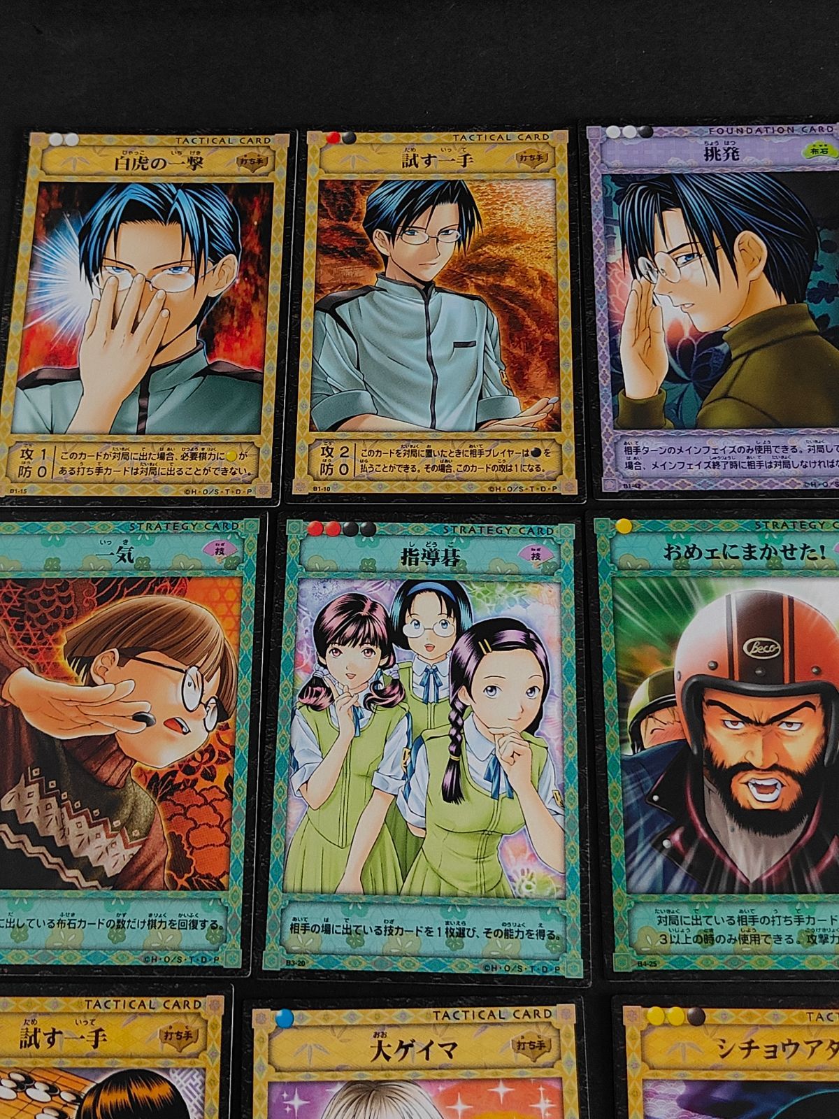 aca305 15枚セット ヒカルの碁 KONAMI コナミ カード まとめ 岸本 薫
