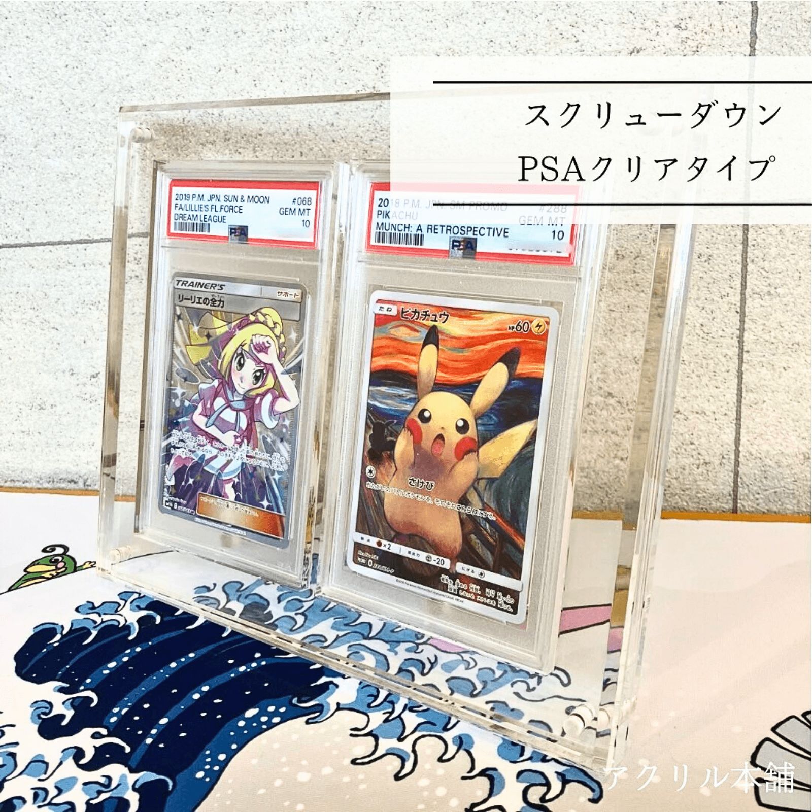 アクリル本舗 PSA用 スクリューダウン 2連 UVカット ディスプレイ