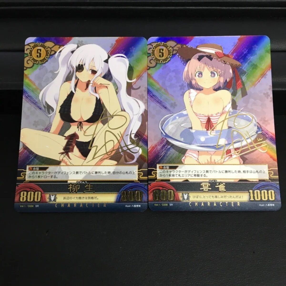 アンリミテッドヴァーサス 閃乱カグラ 柳生 雲雀 サイン 2枚 SR10枚