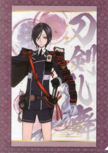 中古】クリアファイル 薬研藤四郎 A4オリジナルクリアファイル 「刀剣