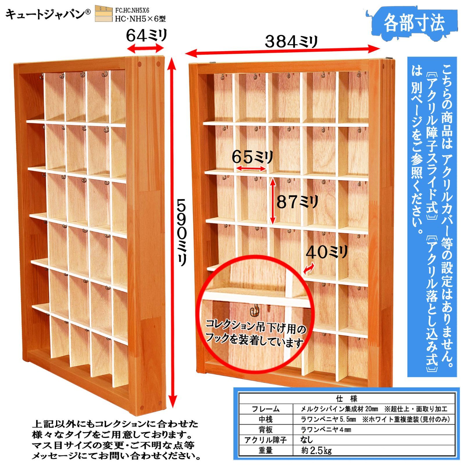 アクリル障子なし コレクションケース めじるしアクセサリー メープル