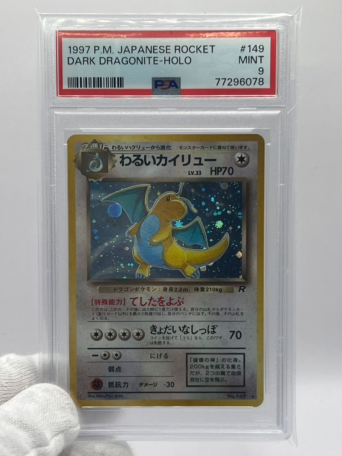 ポケモンカード プロモ カイリュー 旧裏面 英語版 ポケモンカード