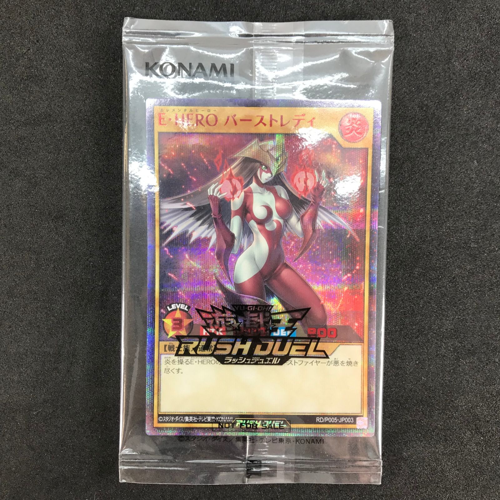 遊戯王ラッシュデュエル トーナメント景品 RD/P005/JP003SE E・HERO