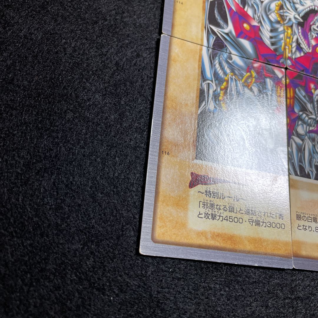 遊戯王 バンダイ版 青眼の白竜 3体連結 - メルカリ