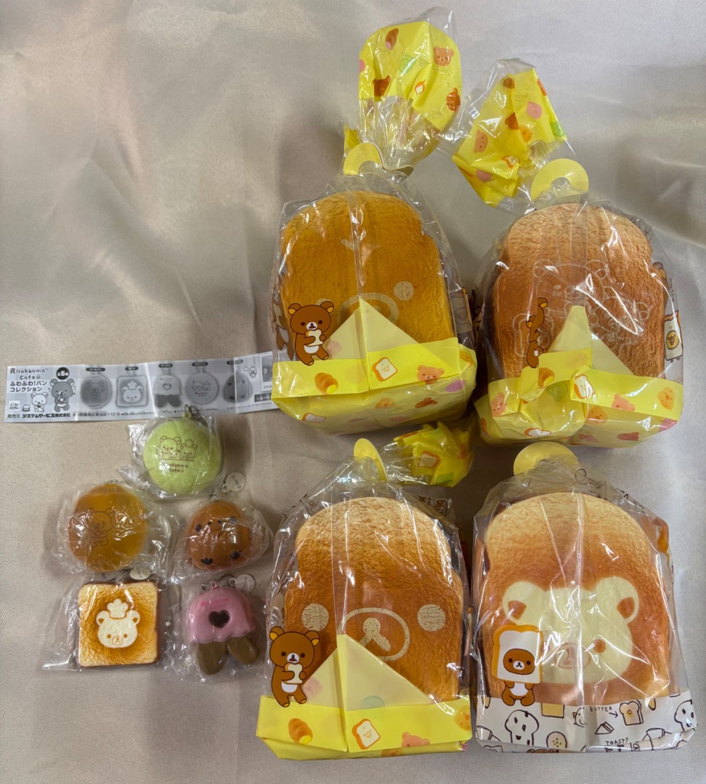 リラックマ スクイーズ ロールパン やわらかベーカリーマスコット