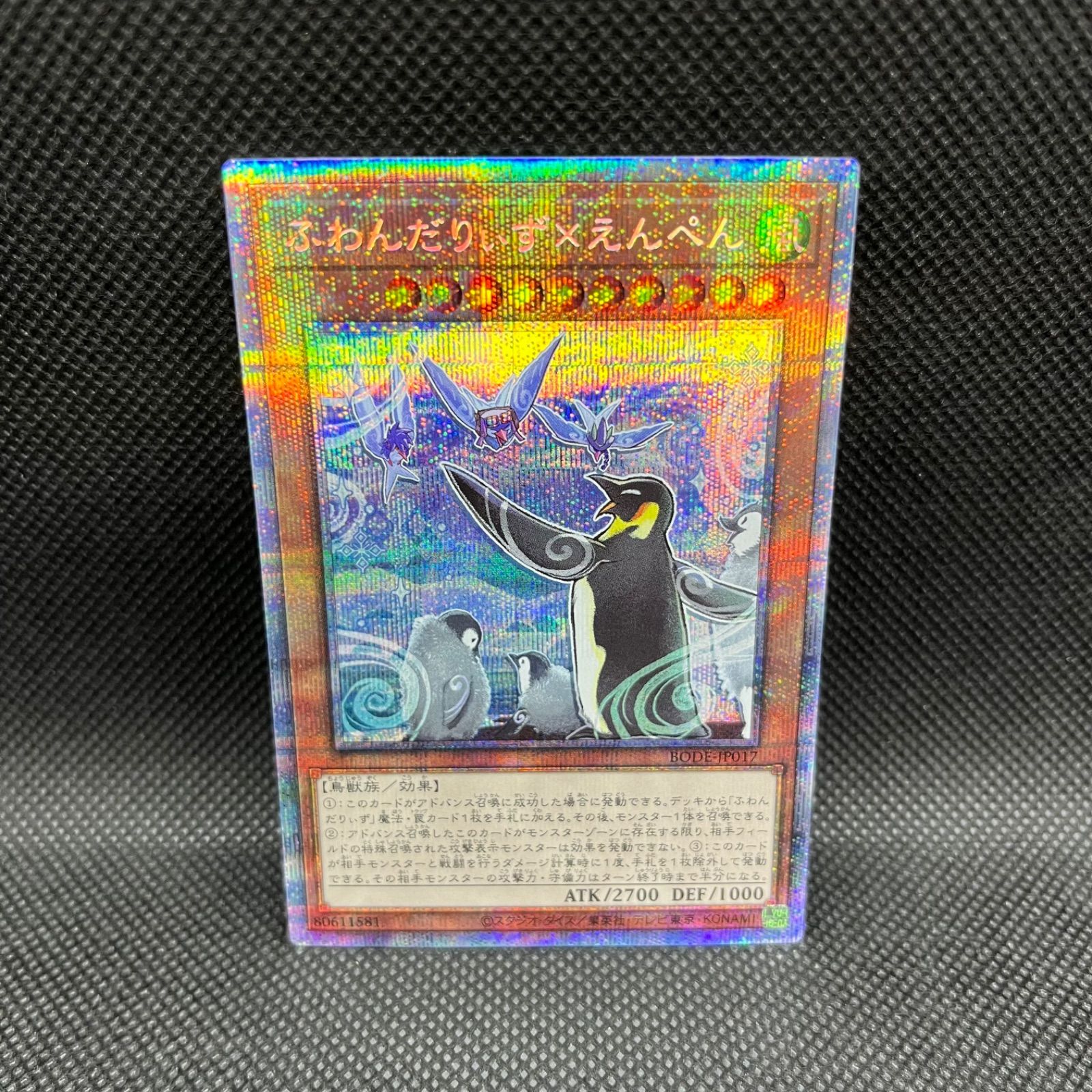 4つ目】遊戯王 烙印竜アルビオン プリズマ プリシク 4つ目】遊戯王