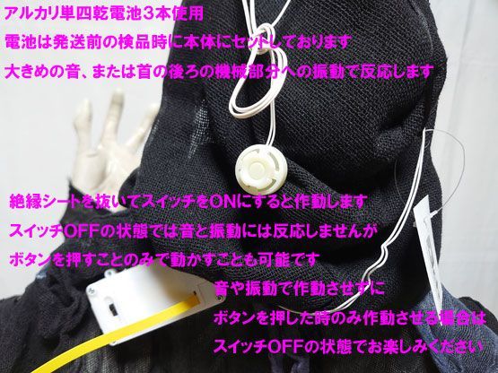 よく笑う ビリビリ光る ガイコツ お化け屋敷 ハロウィン ホラー人形