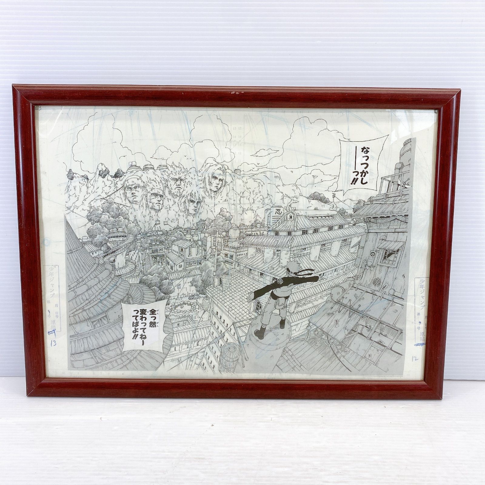 □NARUTO 複製原画 ナルト 疾風伝 ナルト帰郷シーン 額入り 良品