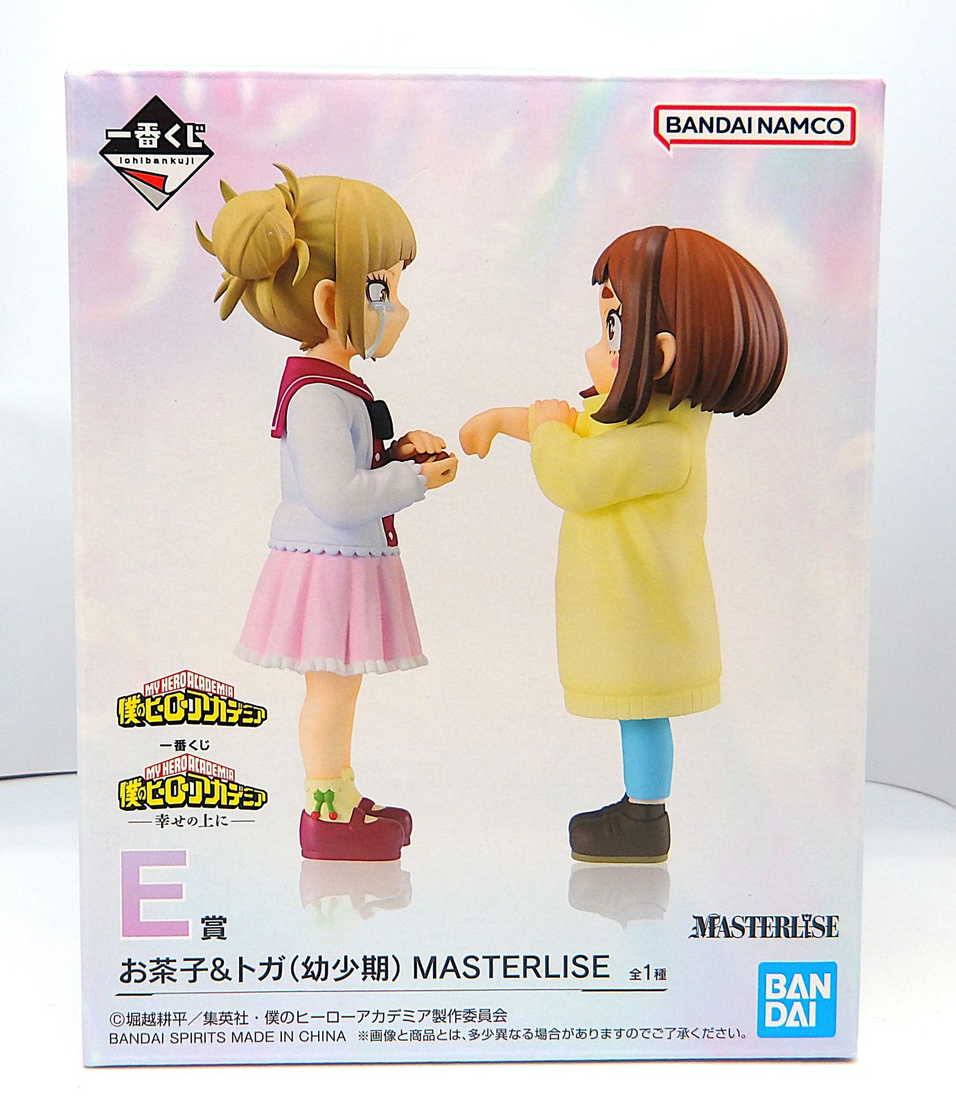 中古】お茶子 トガ 幼少期 一番くじ 僕のヒーローアカデミア 幸せの上