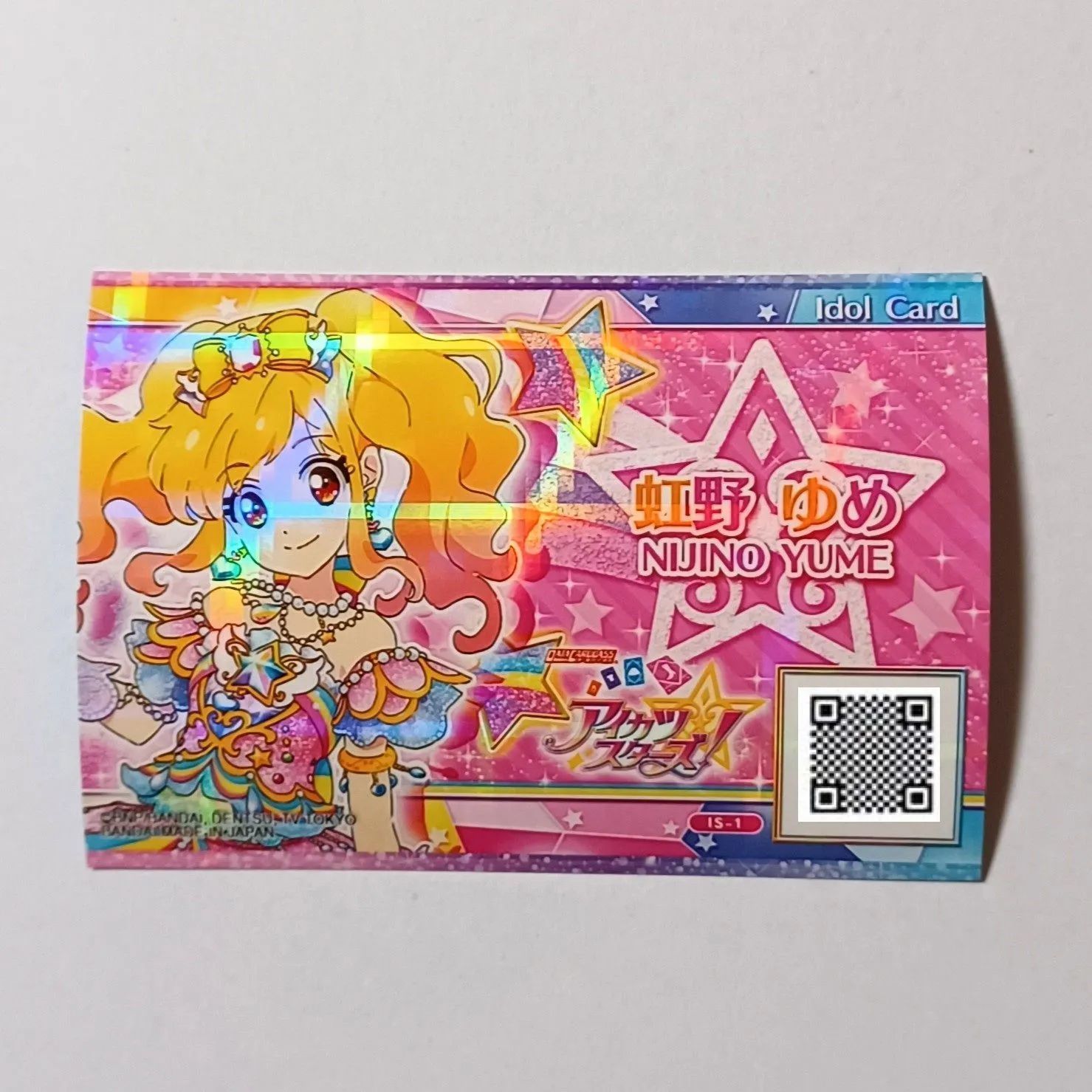 IS-1 虹野ゆめ アイドルカード ／ アイカツフレンズ！ - メルカリ