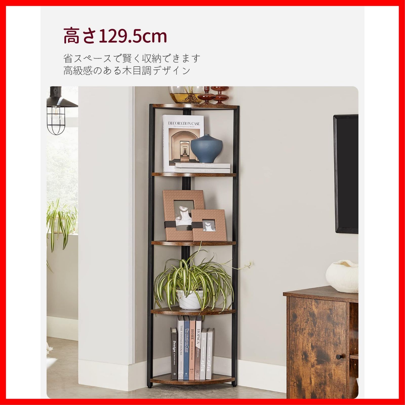 人気商品】オープンラック 省スペース 木製 コーナーラック 5段
