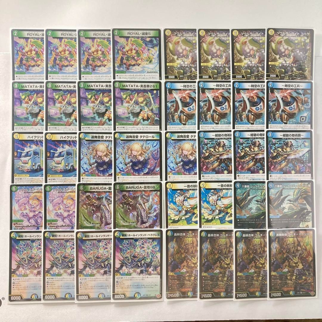 デュエマ 本格構築 【トリーヴァゴルギーオージャー】 デッキ＆2重