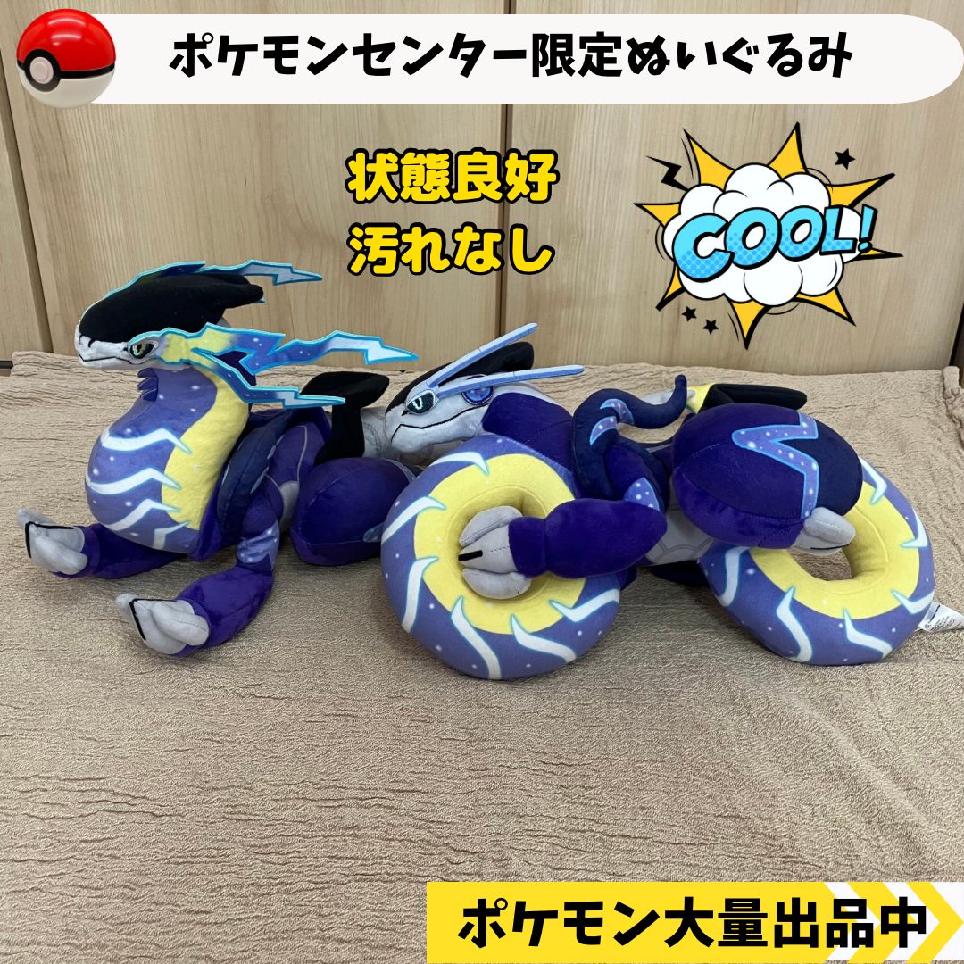 希少 ポケモンセンター限定 ポケドール ヨルノズク2002年製