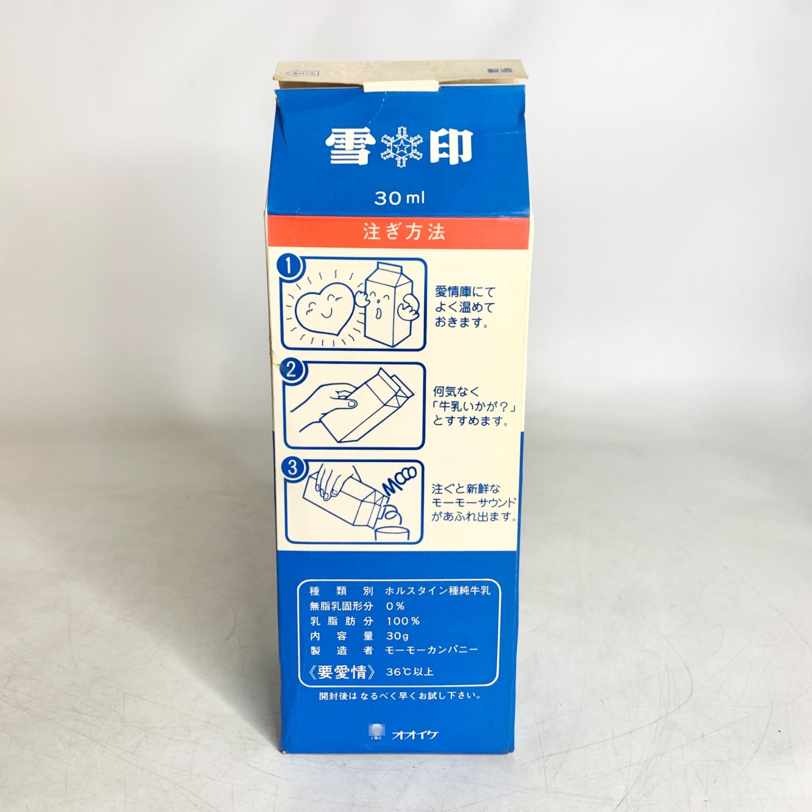 昭和レトロ 希少 オオイケ OIKE 雪印牛乳 うし ぬいぐるみ 牛乳パック