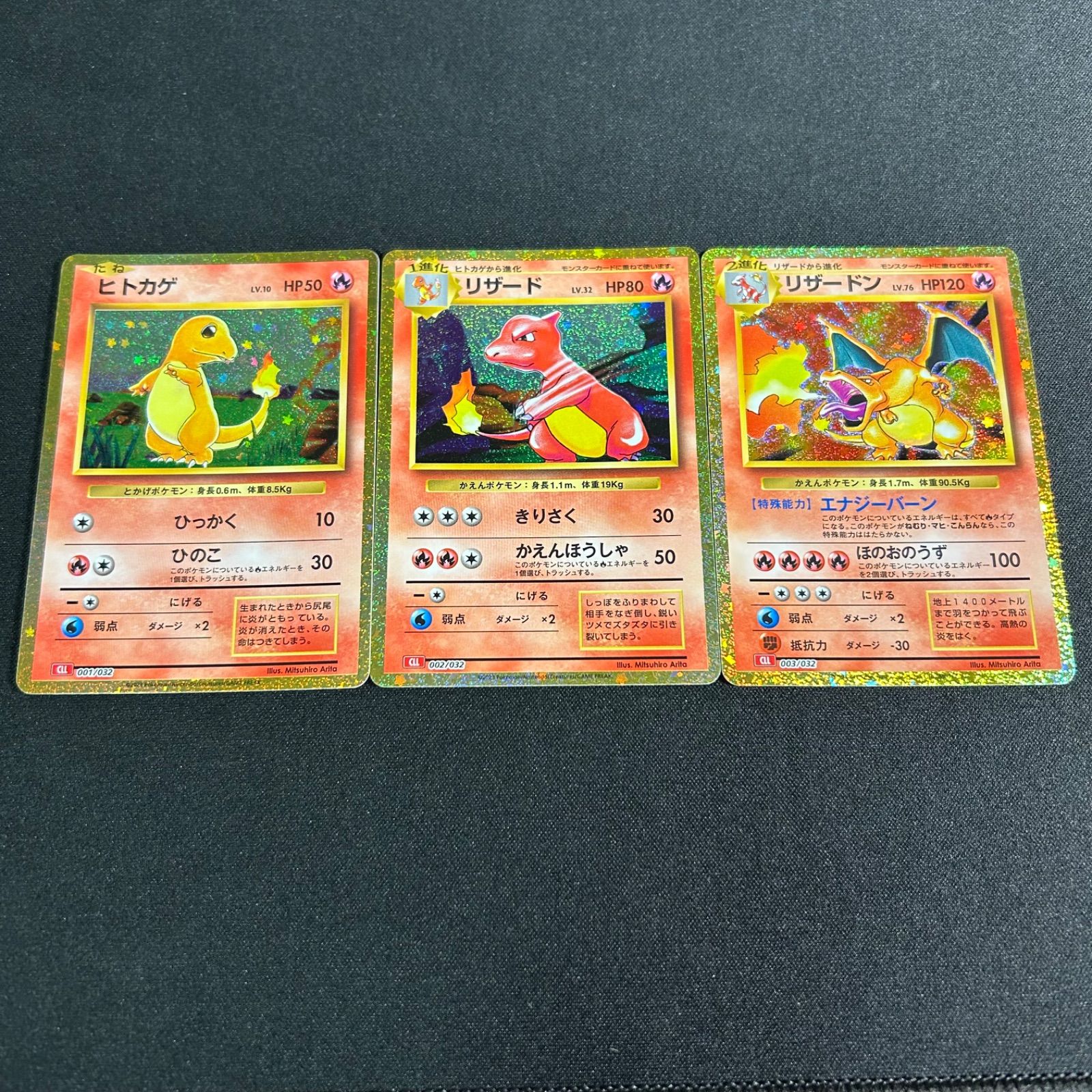 ポケモン クラシック リザードン リザード ヒトカゲ 3枚セット Classic