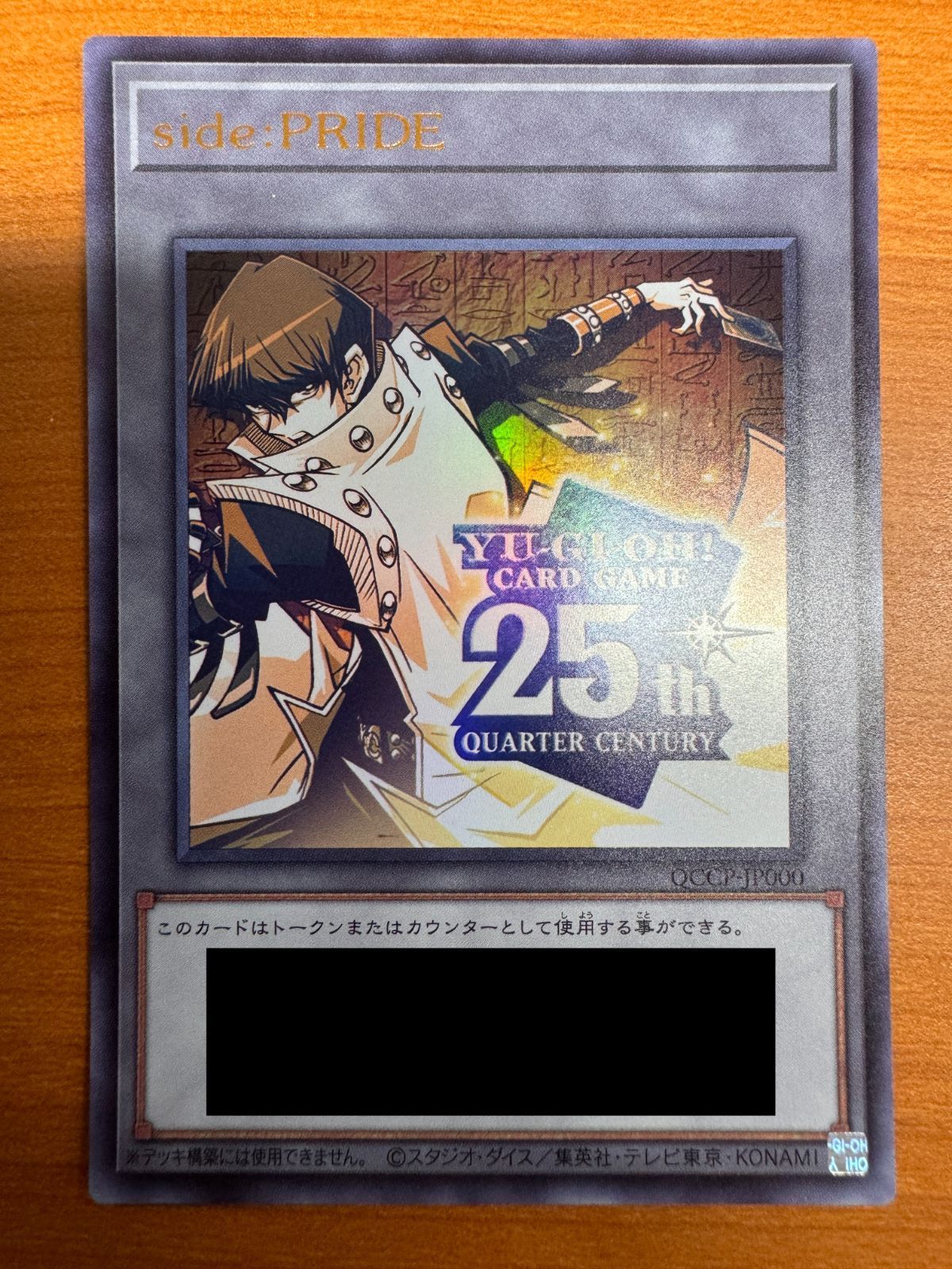 トークン付き！】遊戯王 トークン スペシャルカードセット side：PRIDE