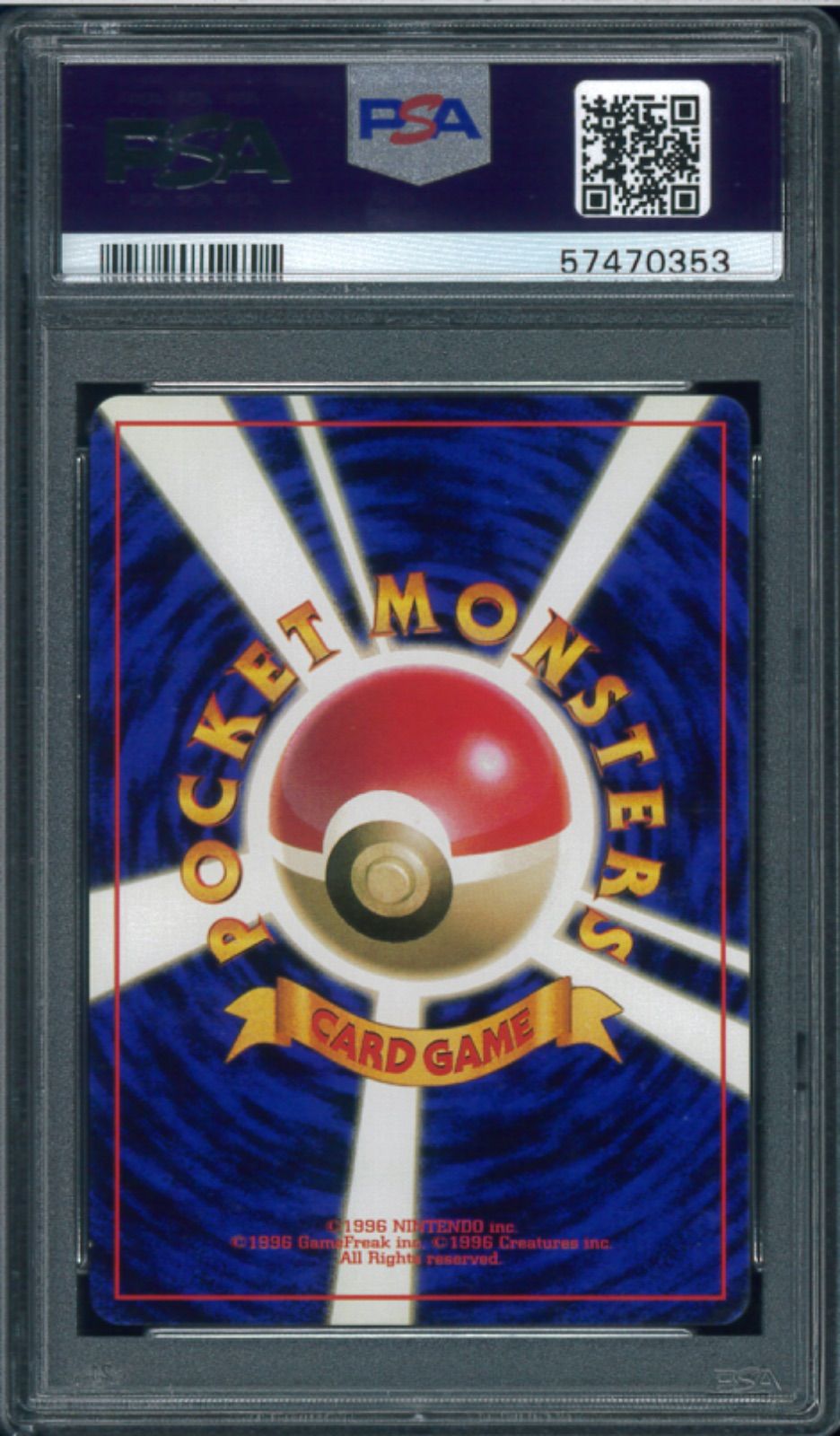 ポケモンカード ゼニガメ 初版 マーク無し 旧裏 旧裏面 PSA9 P001558