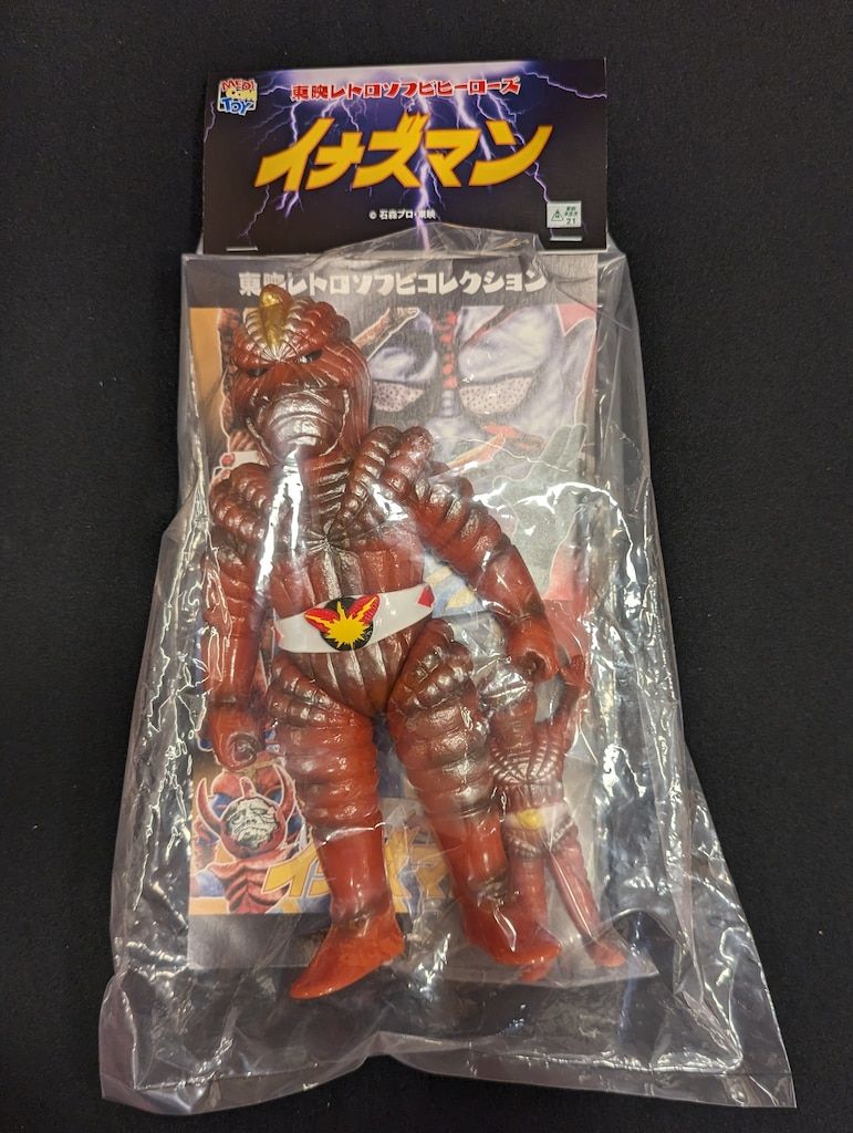 メディコム・トイ 東映レトロソフビコレクション イナズマン