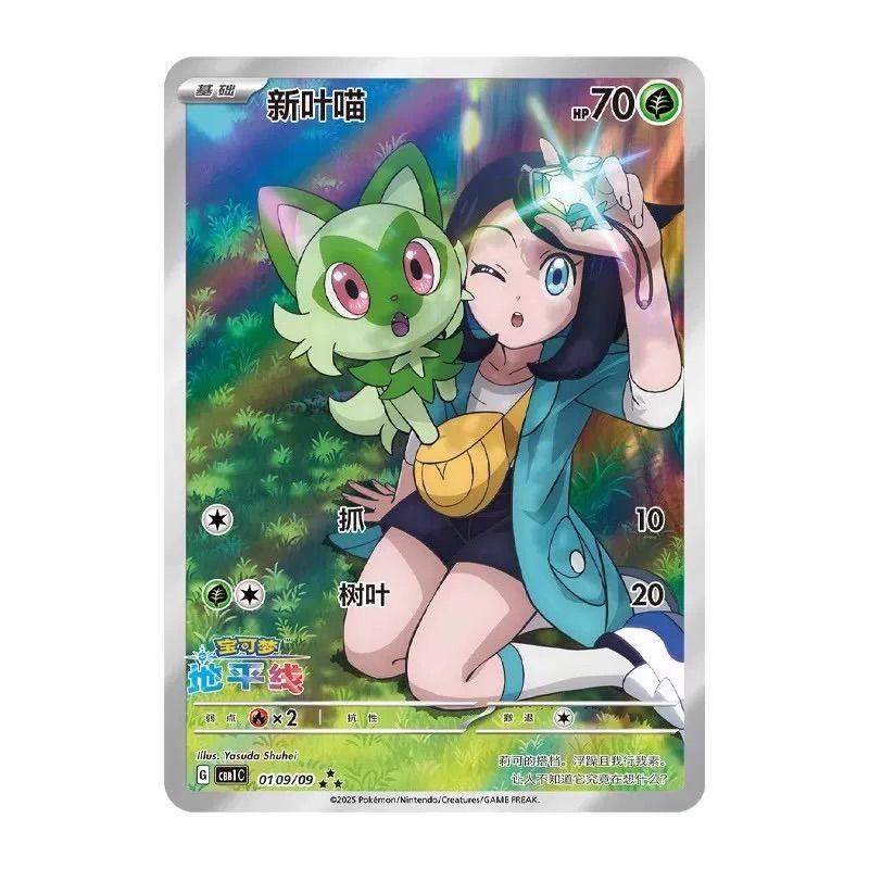 PSA9】宝石包 リーフィア AR PSA9 リーフィアAR 中国限定宝石包