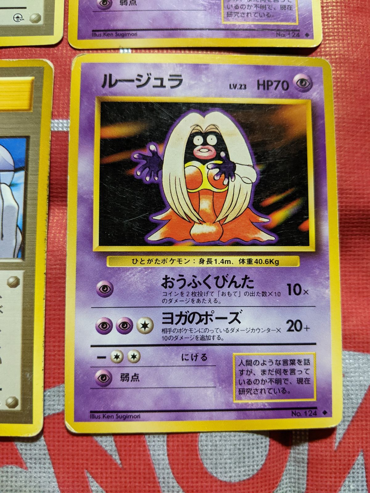 海外規制】PSA9キョウ秘伝 カスミのなみだ ベトベター ルージュラ 日本