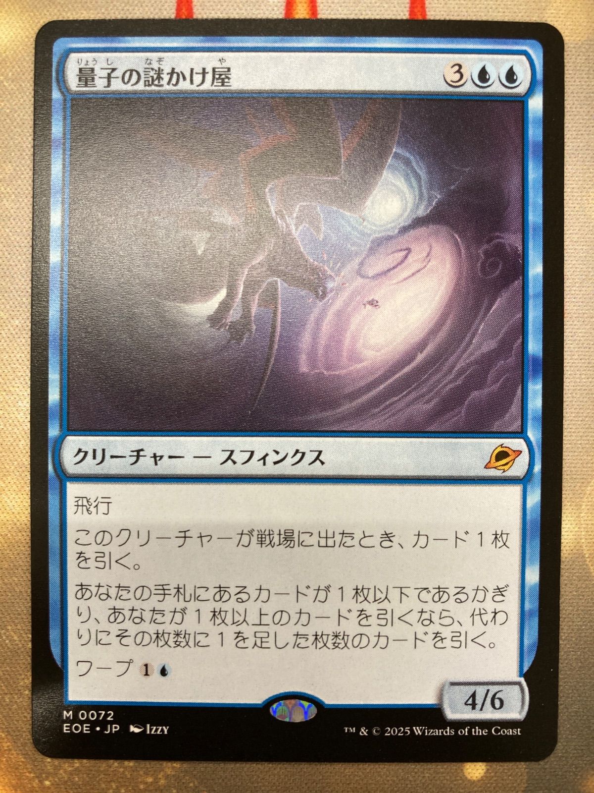 量子の謎かけ屋 英語版foil MTG 量子の謎かけ屋 プロモパック