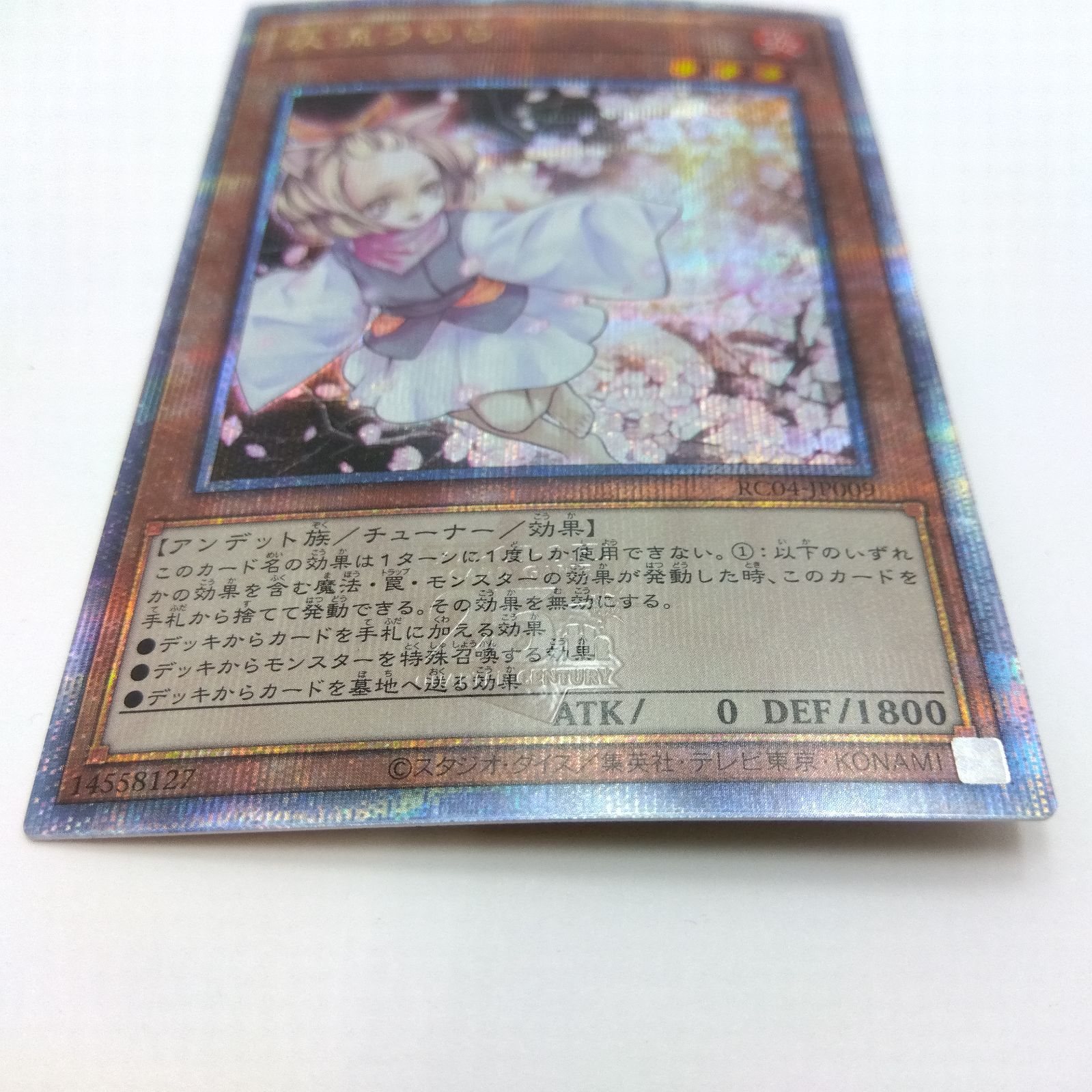 プレイ用】遊戯王 灰流うらら プリシク プリズマ ティックシークレット