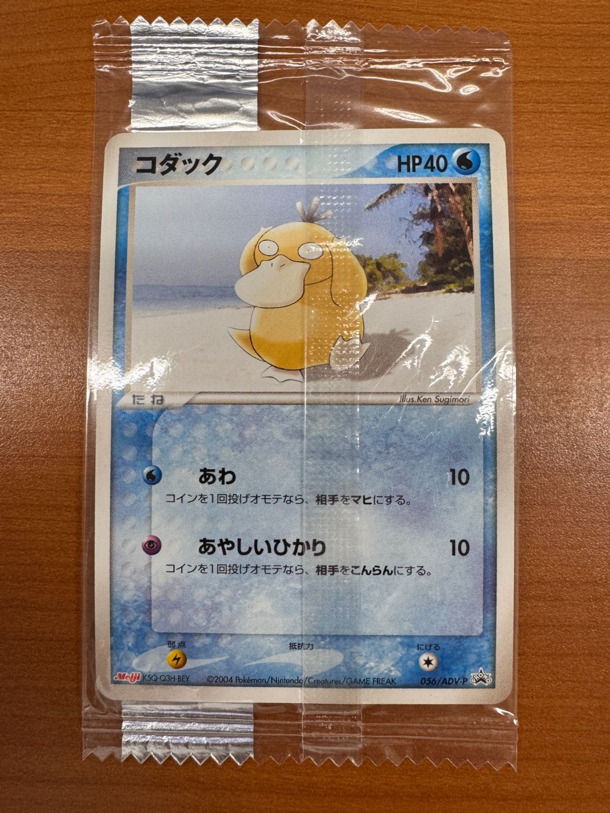ポケモンカード 未開封 サンダース meiji ポケモンカード サンダース