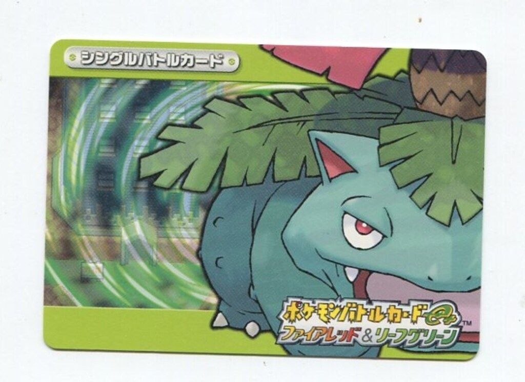 ポケモンバトルカードe+ ファイアレッド&リーフグリーン ウインディ