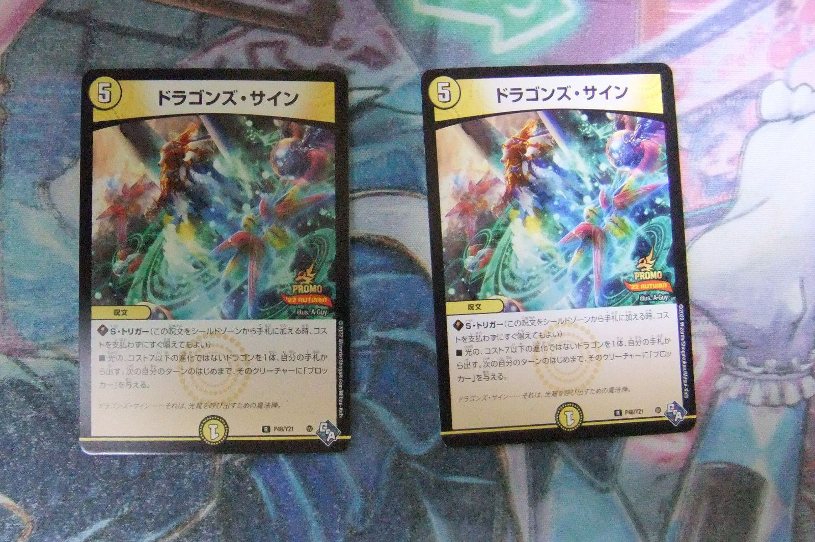 デュエマ ドラゴンズ・サイン 2枚 プロモ - メルカリ