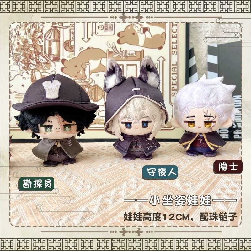 第五人格 ぬいぐるみ（お座り）マスコット 隠者 夜の番人 探鉱者 納棺