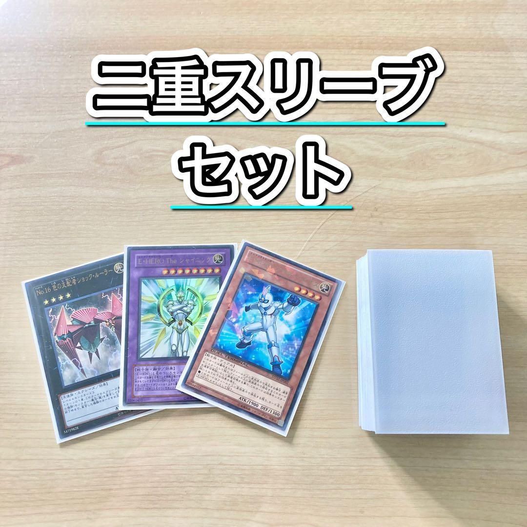 1103環境 本格構築 【HEROビートデッキ】メイン＆EX＆二重スリーブ
