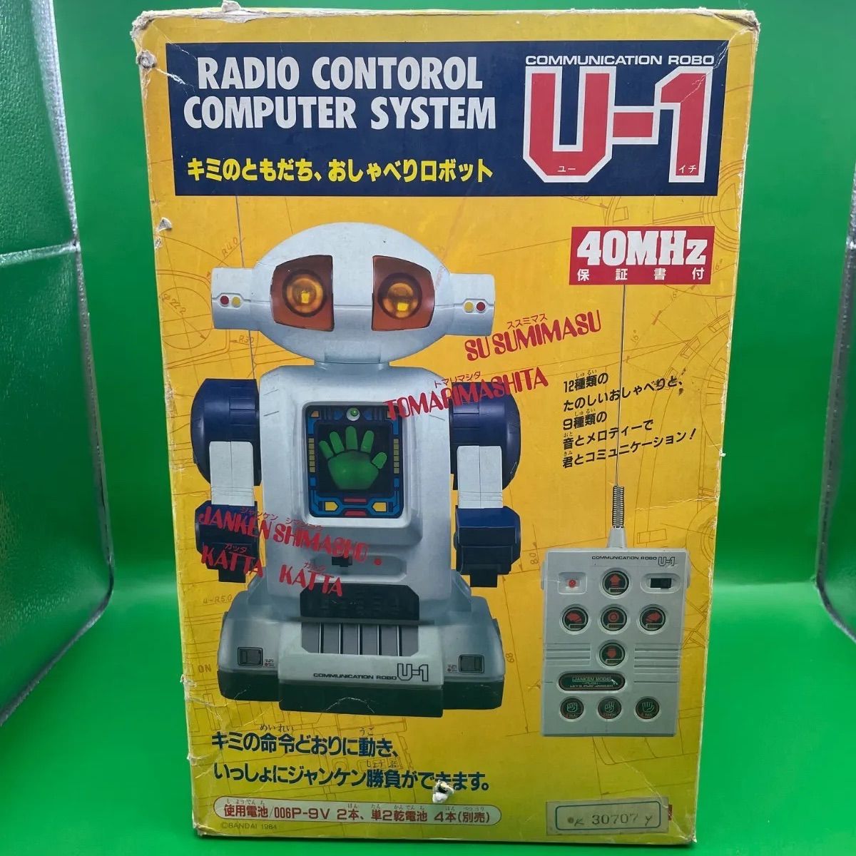 ⭐️希少⭐️BANDAI 【おしゃべりロボット U-1】昭和レトロ - メルカリ