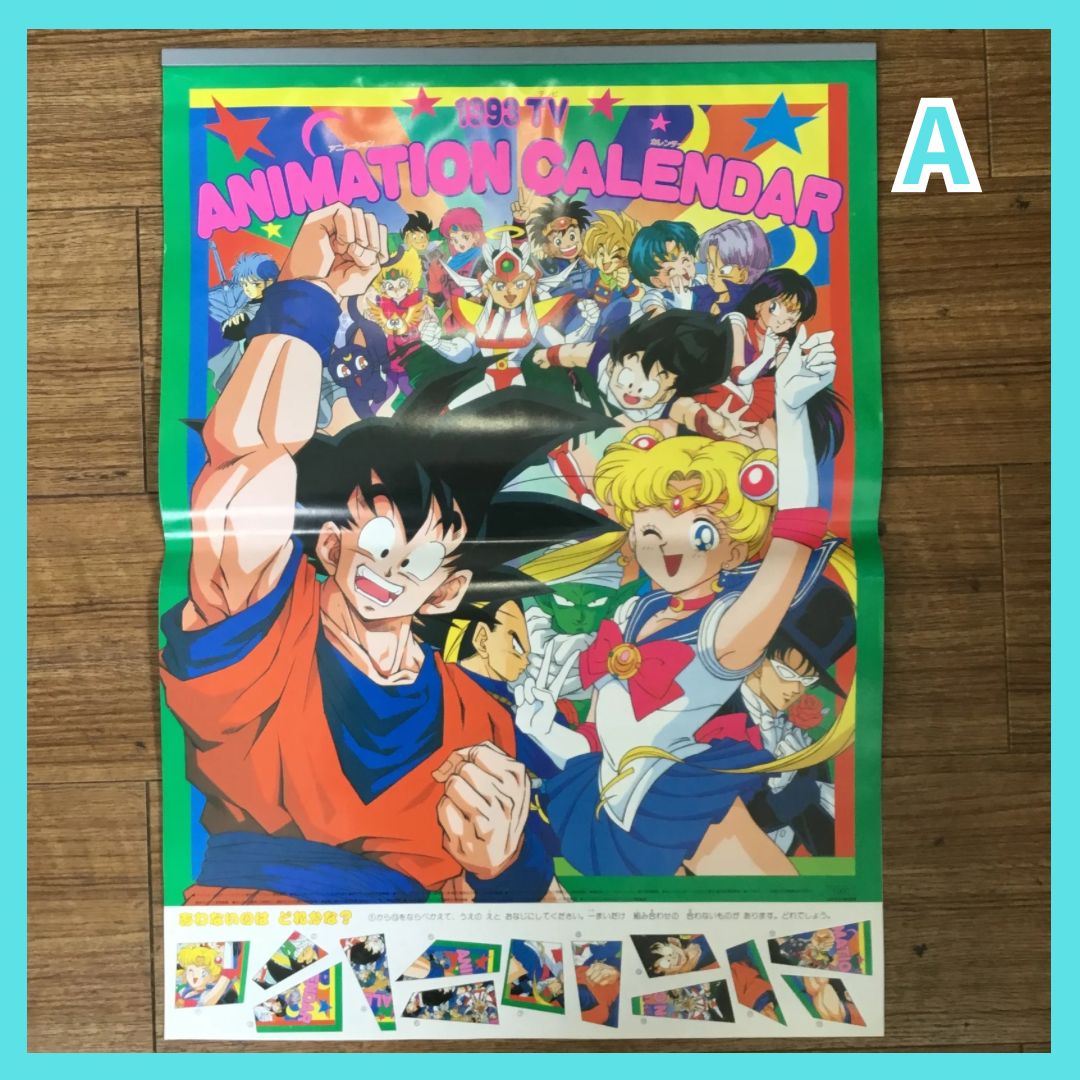 1993年 TVアニメーション カレンダー A - メルカリ