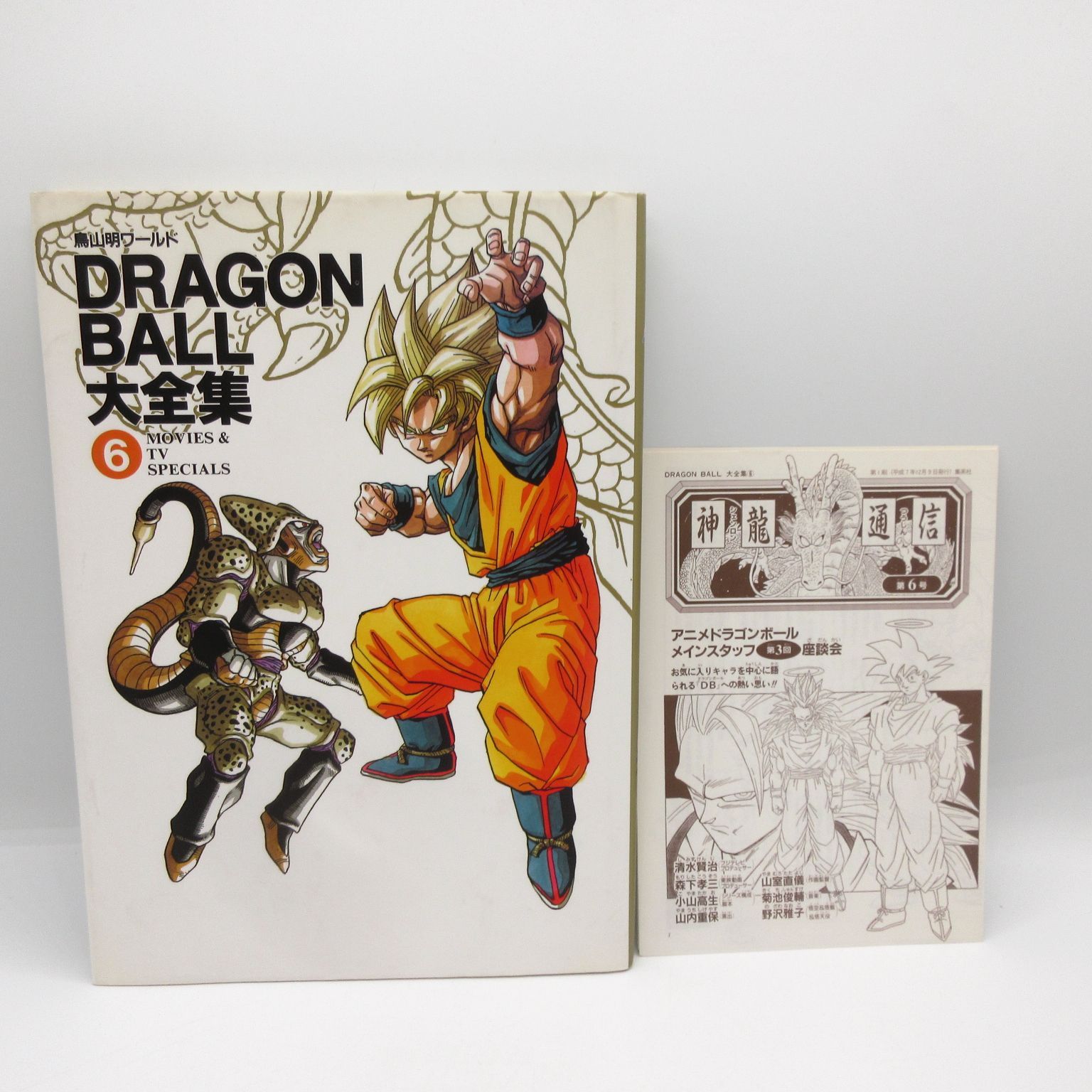 1988年初版】ドラゴンボールカードダス 本弾第1弾などまとめ売り 1988