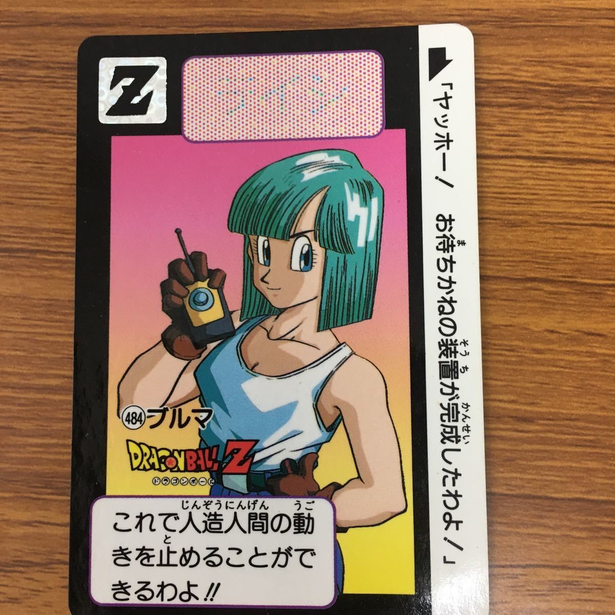 矢 37 ドラゴンボール カードダス カード ブルマ 24 - メルカリ